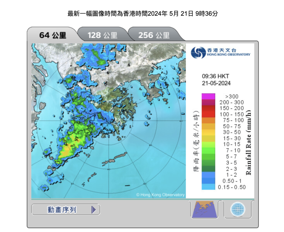 天氣雷達圖像 (64 公里) 最新一幅圖像時間為香港時間2024年 5月 21日 9時36分