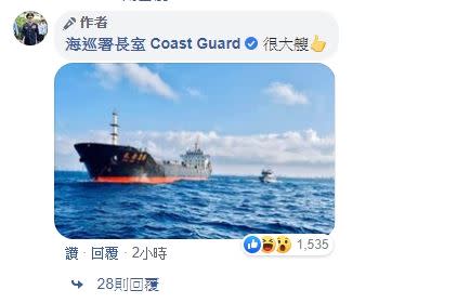 海巡署分署也發梗圖應援，吸引萬人朝聖。（圖／翻攝自海巡署長室 Coast Guard臉書）