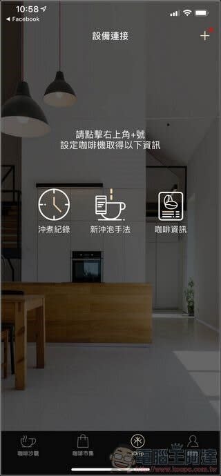 iDrip智能手沖咖啡機開箱