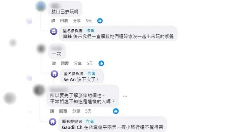 原PO事後非常火大，直呼「沒下次了」。（圖／翻攝自「爆雷公社」臉書）