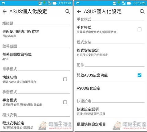 ASUS Zenfone2開箱評測 無敵C/P值大螢幕4G全頻機風雲再起