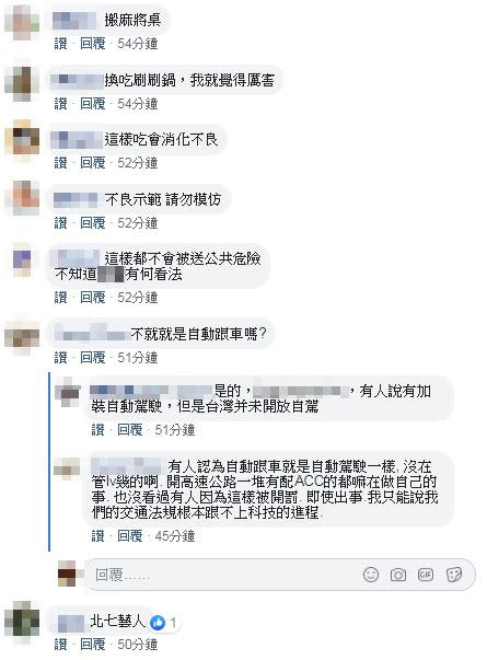 大批網友砲轟此舉是不良示範。（圖／翻攝自臉書）