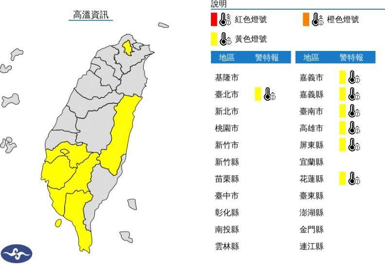 中央氣象局針對7縣市發布高溫警報。（翻攝自中央氣象局官網）