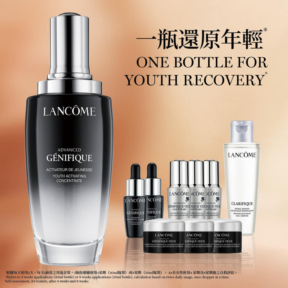 Lancôme小黑瓶減價買1支送4套裝！精華、極光水、極緻完美玫瑰眼霜套裝低近半價