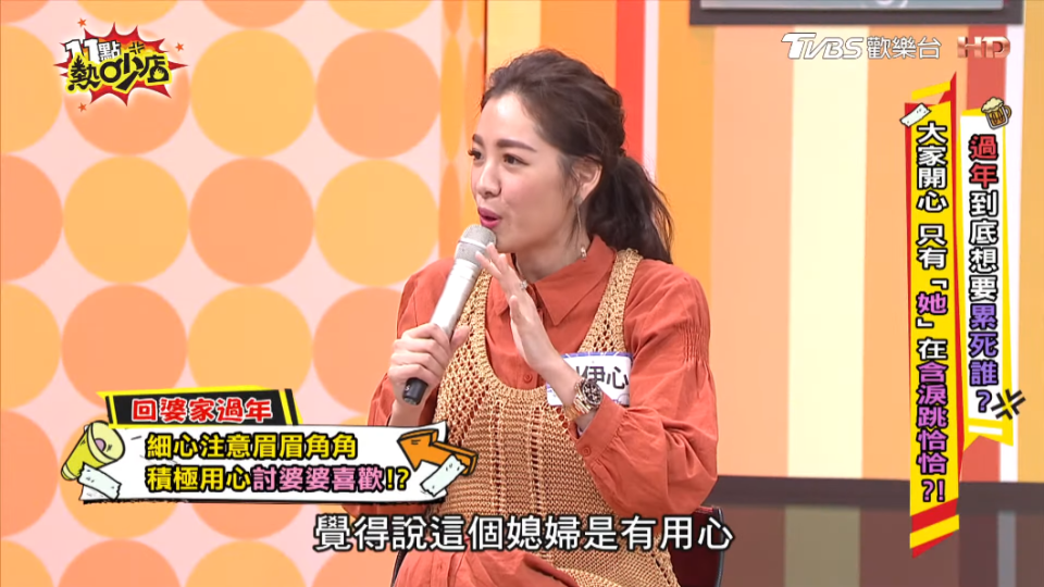 劉伊心近日上節目分享婆媳相處之道。（圖／TVBS）