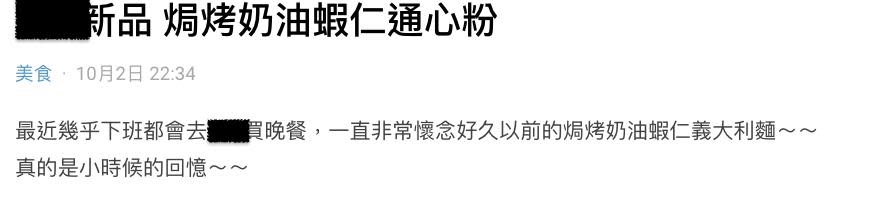 超商復古回憶殺…老粉等14年見這1品項狂喜　價格驚呆網：超佛心