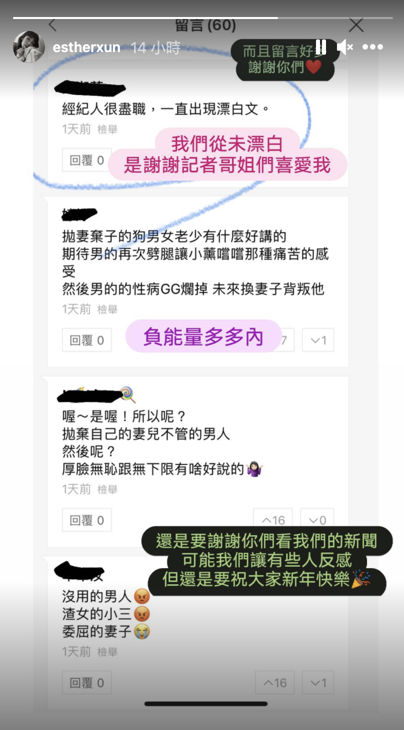 小薰罕見回應酸民的留言。（圖／estherxun IG）
