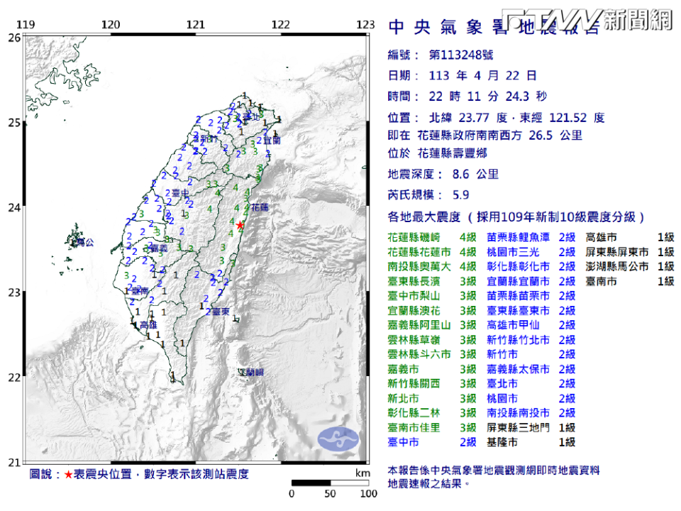 據中央氣象署的資料，晚間10點11分發生芮氏規模5.9的地震（圖／中央氣象署提供）