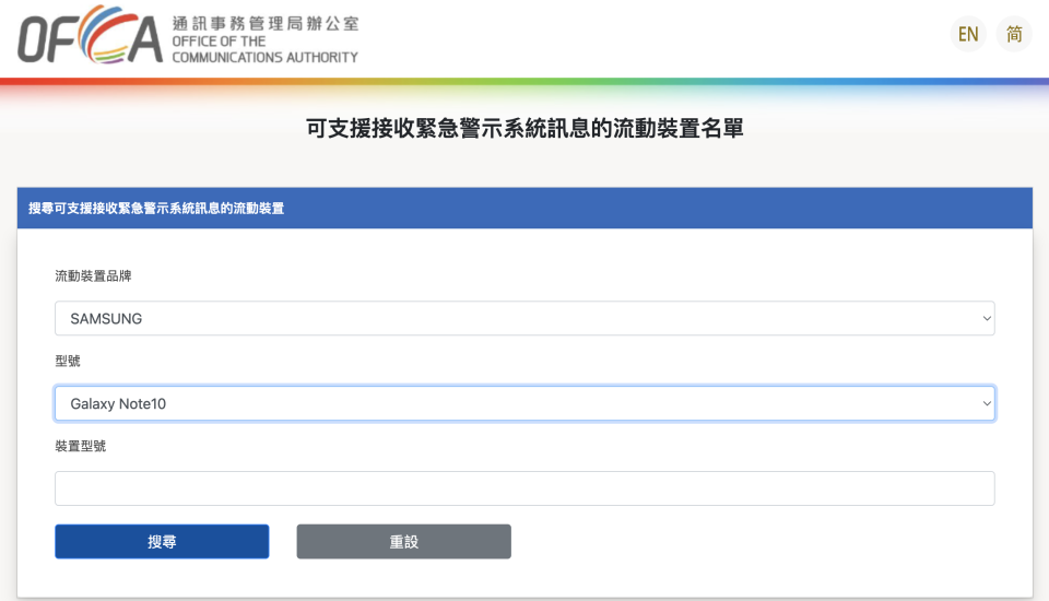 市民可查閱支援手機資料。