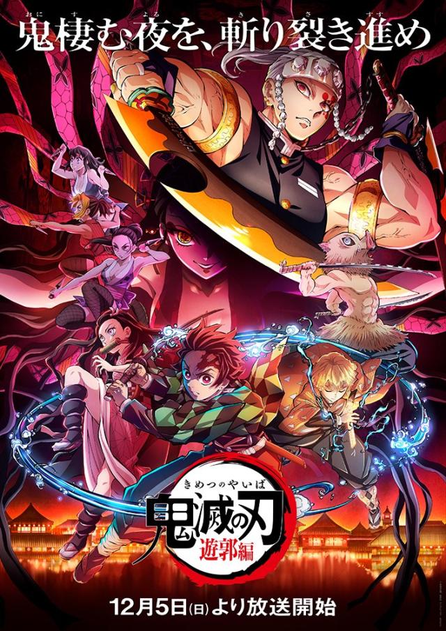 Demon Slayer: Kimetsu no Yaiba is now streaming on Netflix for Asian users  : r/animenews