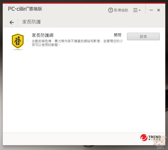 全方位防護的網路安全軟體「PC-cillin 2016雲端版」獨家的雲端截毒技術安全才到位