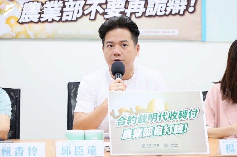 <cite>民眾黨立委邱臣遠質疑，為何50萬資本額的超思公司可以進口8800多萬顆蛋，農業部還可以一路開綠燈？（民眾黨提供）</cite>