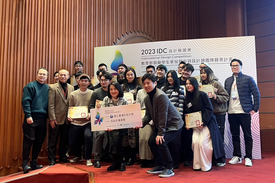 教育部鼓勵學生參加藝術與設計類國際競賽計畫中，獲獎的國立臺灣科技大學學生群