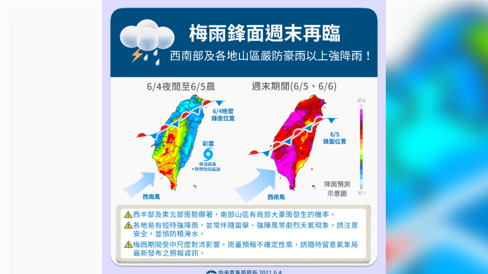 圖／報天氣臉書粉絲團