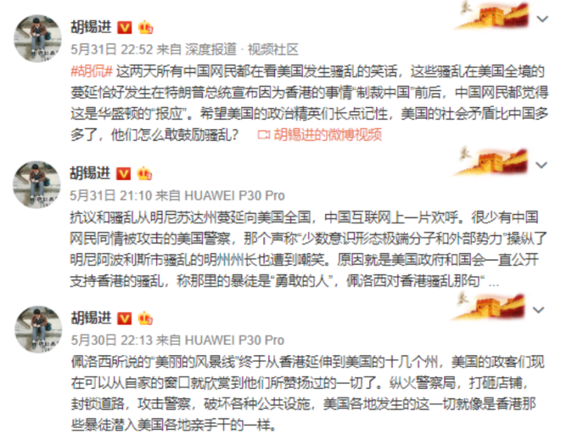 中國官媒《環球時報》總編輯胡錫進，近日也在微博上，頻頻針對非裔男之死發文。