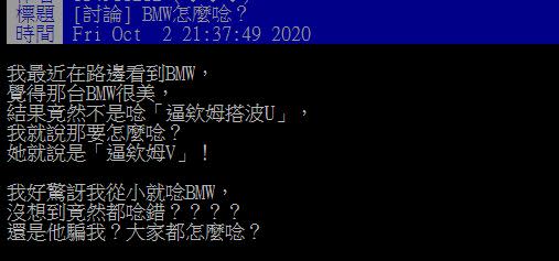 網友貼文發問。（圖／翻攝自PTT）