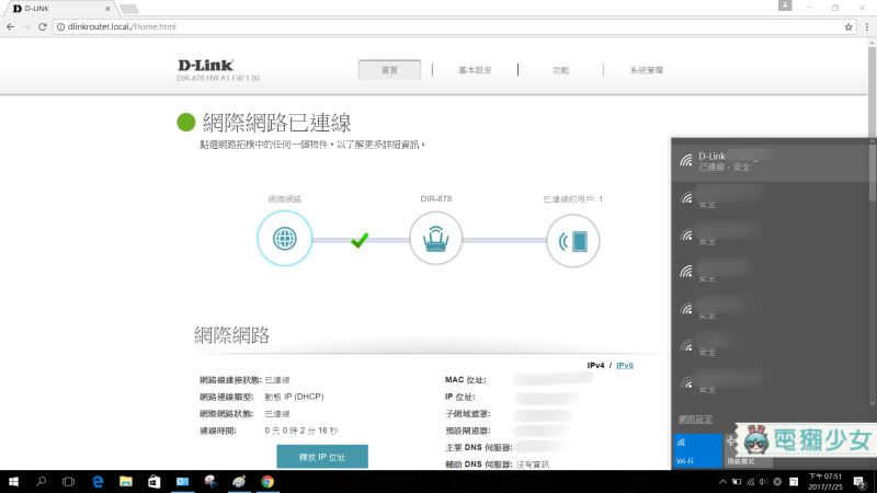 [開箱] 路由器怎麼裝？示範『D-Link DIR-878』刺客機如何提供超高網速暢玩遊戲