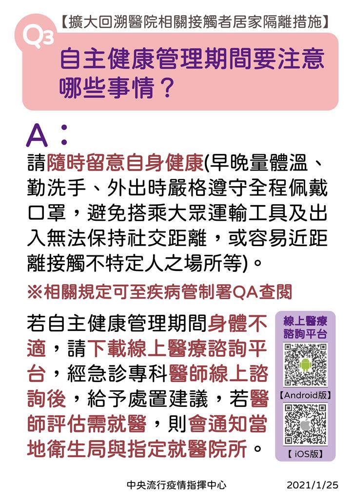 快新聞／部桃匡5000人隔離 民眾霧煞煞「湧入9721通電話」 陳時中回應4大QA