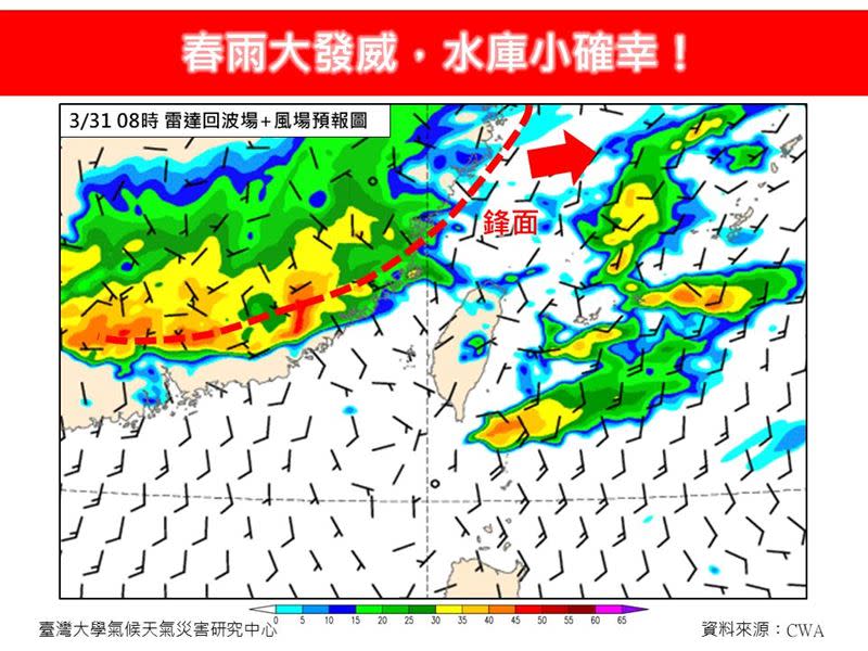 週日至下週一受鋒面接近影響，雨勢最大。（圖／翻攝自林老師氣象站）