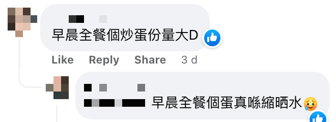 麥當勞元旦限定全日早餐安排極混亂！網民大插等候時間過長＋落唔到單！新一年網民期望食物不再縮水！