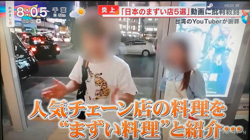 日本媒體晨間新聞報導蔡阿嘎到日本批評地雷店的新聞。（圖／翻攝自臉書）