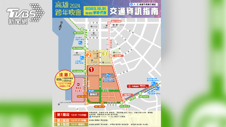 分流管制地點。（圖／TVBS）