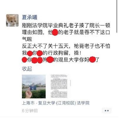 該名打人的男學生事後在微信朋友圈發布了一篇「檄文」，對復旦大學進行批評，並附上了一張比中指的照片。   圖：翻攝自 @rongjian1957 X 帳號