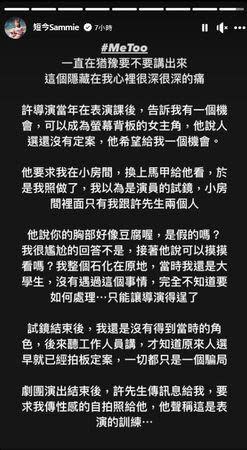 短今將過去經歷寫下。（翻攝自短今臉書）