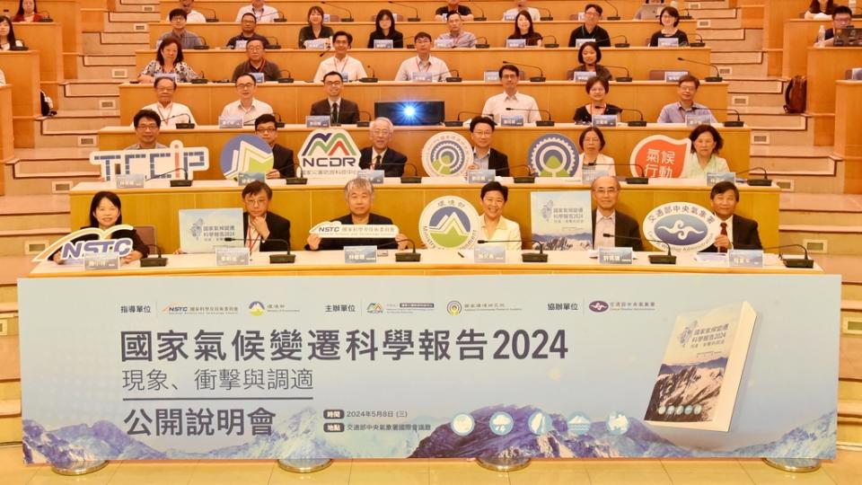 2024國家氣候變遷科學報告公開説明會開啟台灣調適行動新里程，環境部施文真次長(第一排右3)、國科會林敏聰副主委(第一排左3)（圖：環境部國環院）