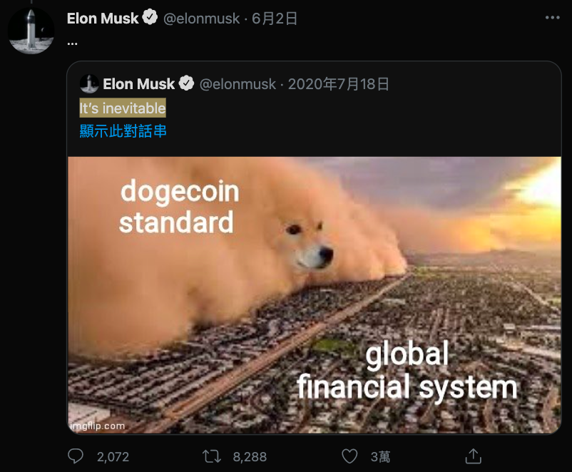 馬斯克在推特分享迷因圖慶祝。   圖：擷取自@elonmusk推特