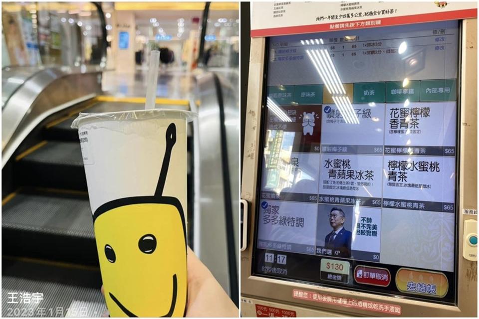 王浩宇分享一家他每次到台南都會喝的飲料店，發現店家點餐機的菜單表態挺柯文哲。（翻攝自王浩宇臉書）