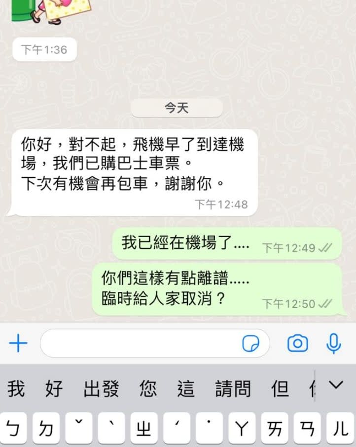 開160公里被放鳥！司機怒揭港女「超瞎理由」引整排香港人道歉：太丟臉