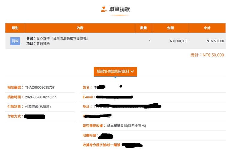 李鋒向台灣流浪動物救援協會捐款5萬元，以示歉意。（圖／翻攝自臉書）