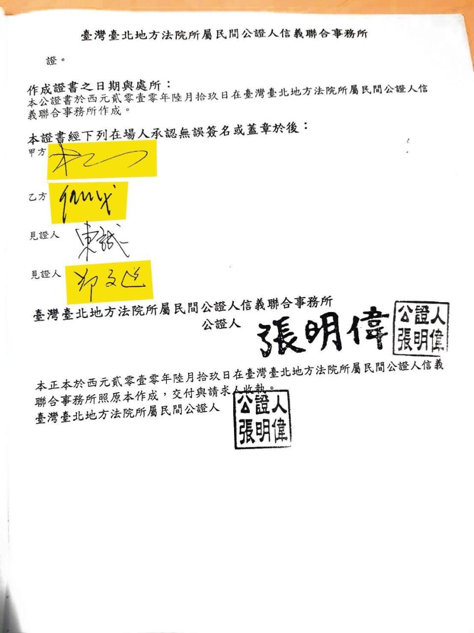 根據楊思漢與任國龍所簽的補充協議契約，雙方扣除銷售面積後，均分剩餘利潤，此案正由香港法院審理中。