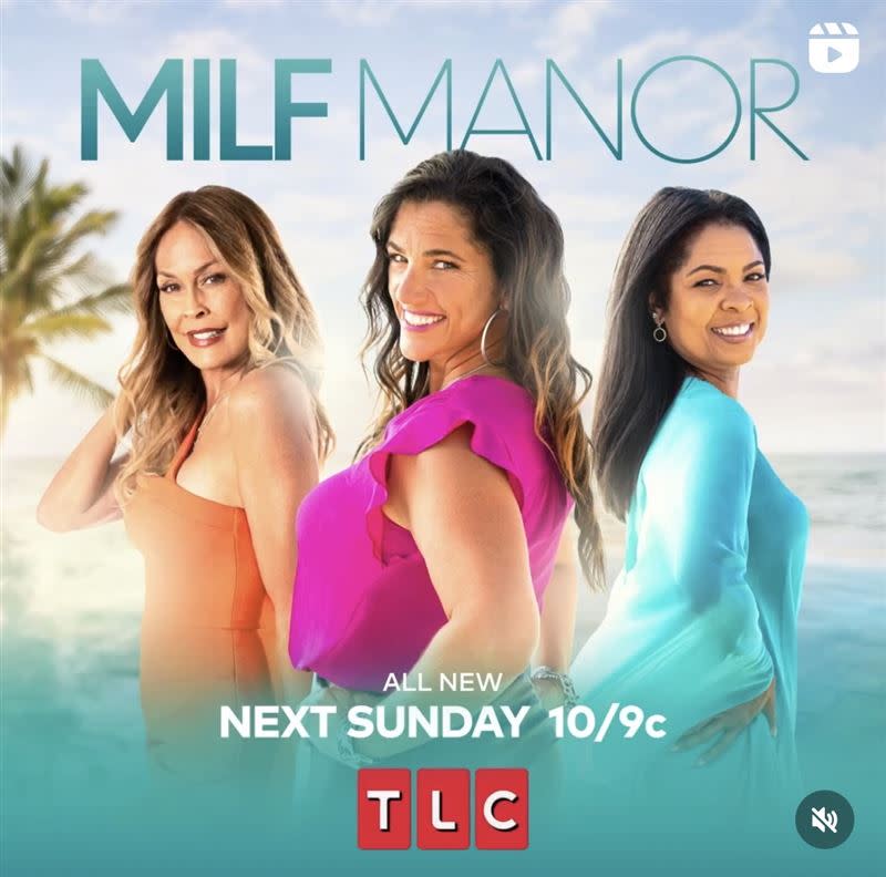 由美國TLC頻道推出的戀愛實境秀《MILF Manor》題材新穎。（圖／翻攝自TLC IG）