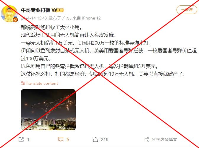 <span>Screenshot of the false Weibo post, taken on April 19, 2024</span>