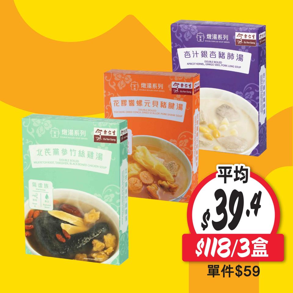 【惠康】滋味開惠區美食優惠（即日起至27/06）