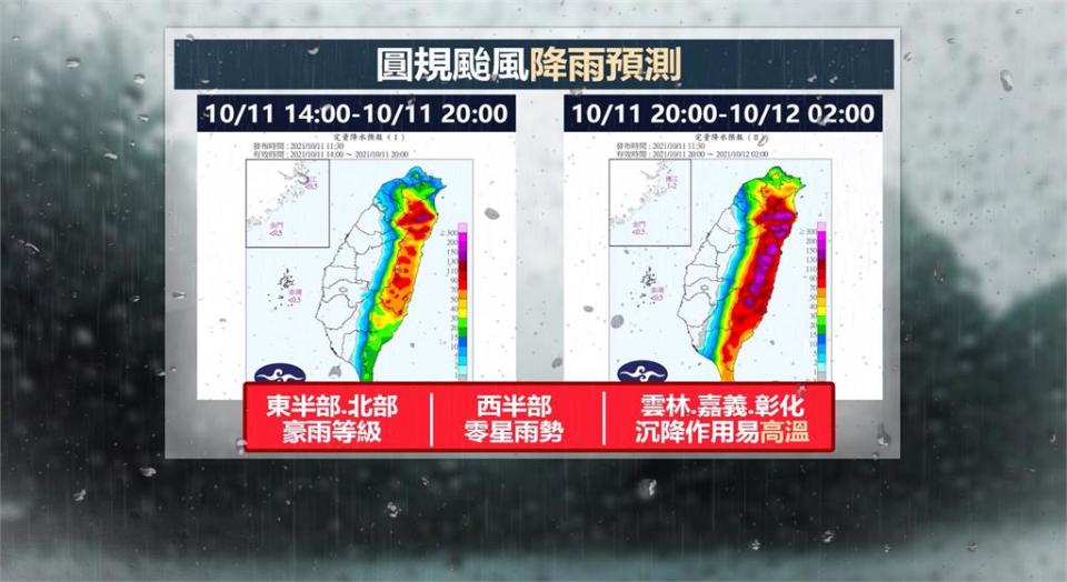 輕颱「圓規」發布海警 週一下午至週二影響最劇