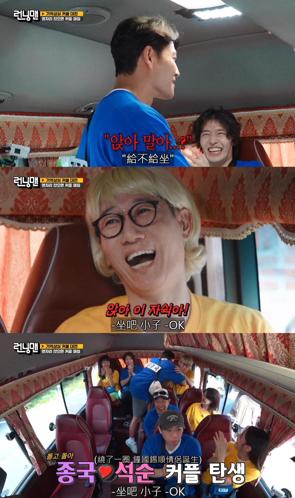 （圖源：friDay影音《Running Man》）