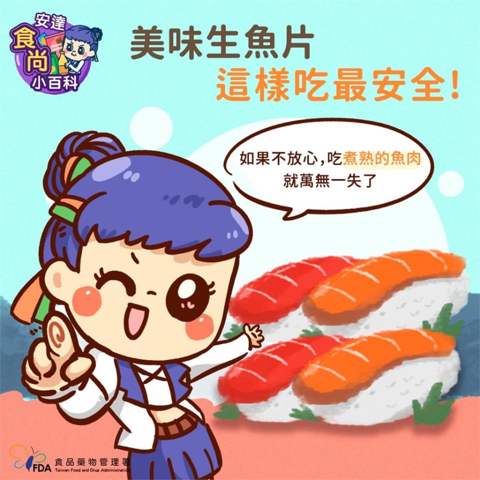 想買到「尚青ㄟ」生魚片？食藥署揭新鮮關鍵：紅肉看顏色、白肉重肉質