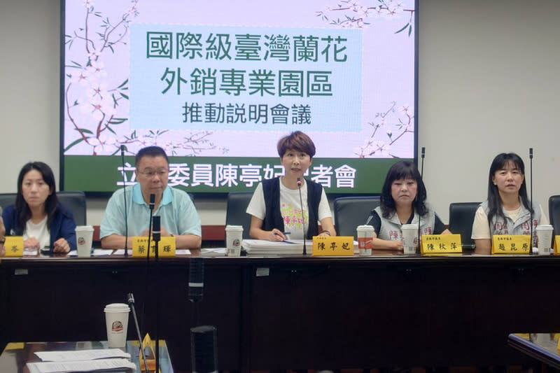 陳亭妃辦座談  促改善台灣蘭花生技園區 民進黨立委陳亭妃（中）23日邀請相關單位在台南市 議會座談，她指出，台灣蘭花生物科技園區開發至今 邁入第20年，硬體設備老舊，尤其自來水管線待改 善，盼有更多資源挹注。 （陳亭妃服務處提供） 中央社記者楊思瑞台南傳真  113年4月23日 