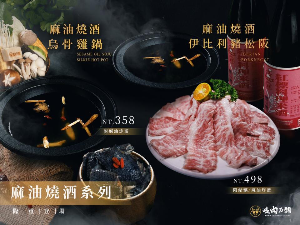 台中｜嗑肉石鍋