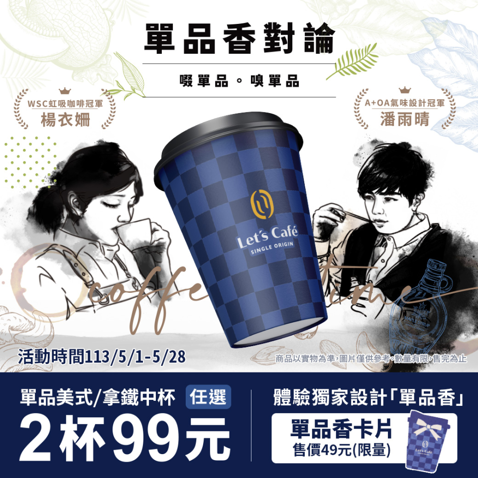 <strong>飲品優惠。（圖／業者提供）</strong>