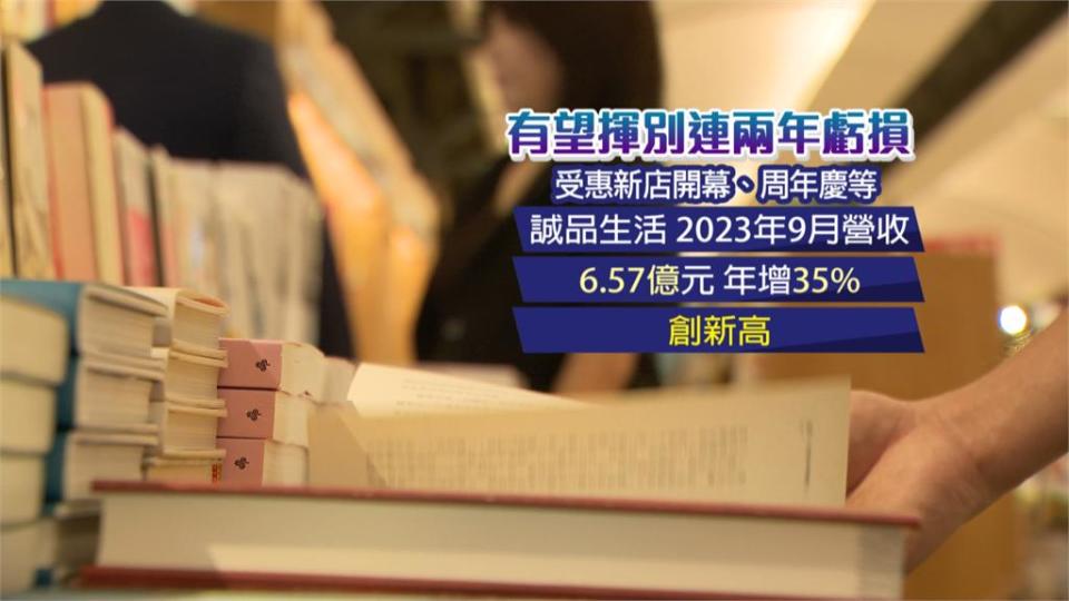 誠品信義店租約到期　經營18年將於今年平安夜吹熄燈號