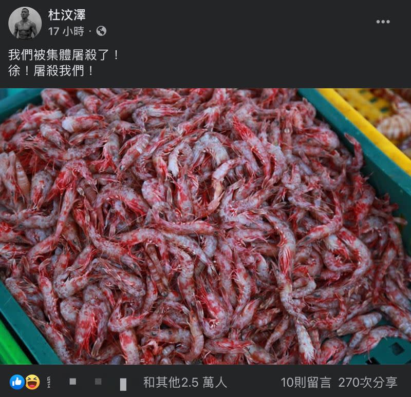 杜汶澤曬蝦子照，開玩笑嘲諷大S屠殺蝦子。（圖／翻攝自杜汶澤臉書）