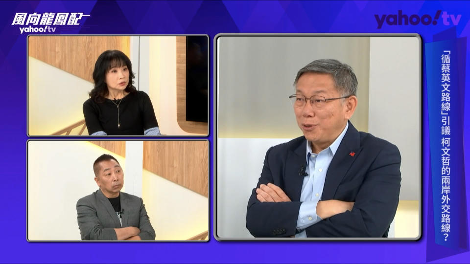 柯文哲日前「循蔡英文外交路線」一語引發熱議，今天接受Yahoo TV《風向龍鳳配》專訪，特地別上中華民國胸針。