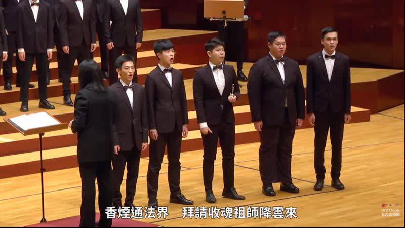 台大合唱團演唱收驚歌。（圖／翻攝自NTU Chorus 台大合唱團YT頻道）