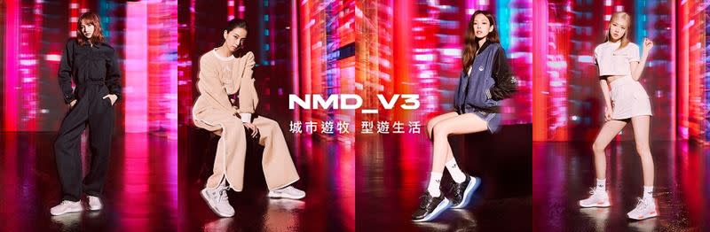 BLACKPINK同款adidas Originals NMD_V3鞋款，現省$1,800起。（圖／品牌提供）