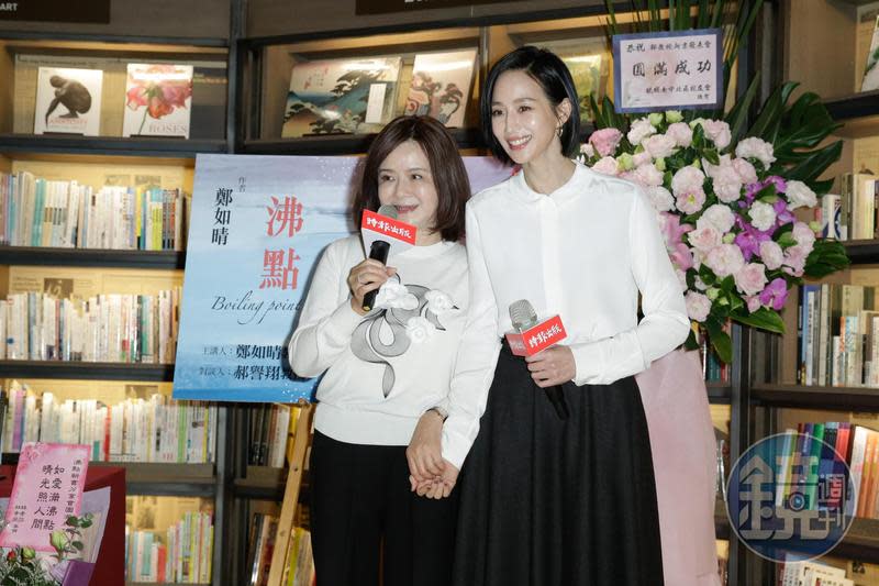 張鈞甯（右）現身為媽媽鄭如晴新書站台，母女都以黑白造型亮相。