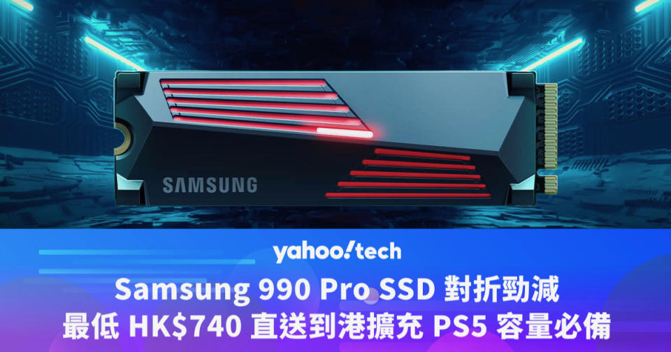 Prime Day 2024 優惠｜Samsung 990 Pro SSD 對折勁減，最低 HK$740 直送到港擴充 PS5 容量必備